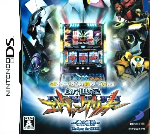 Hisshou Pachinko Pachi-Slot Kouryaku Series DS Vol. 5 - Shinseiki Evangelion - Tamashii no Kiseki (Japan)